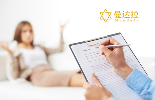 曼達(dá)拉心理咨詢中心