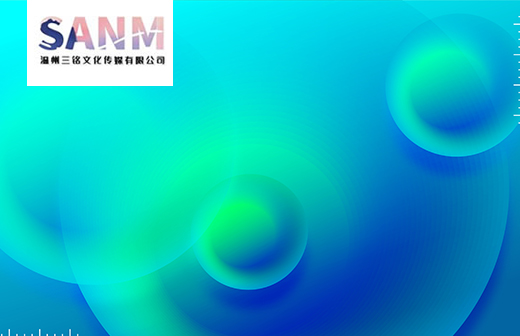三銘文化傳媒